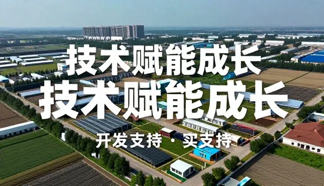 湖南中山励志置业有限公司介绍技术咨询服务案例